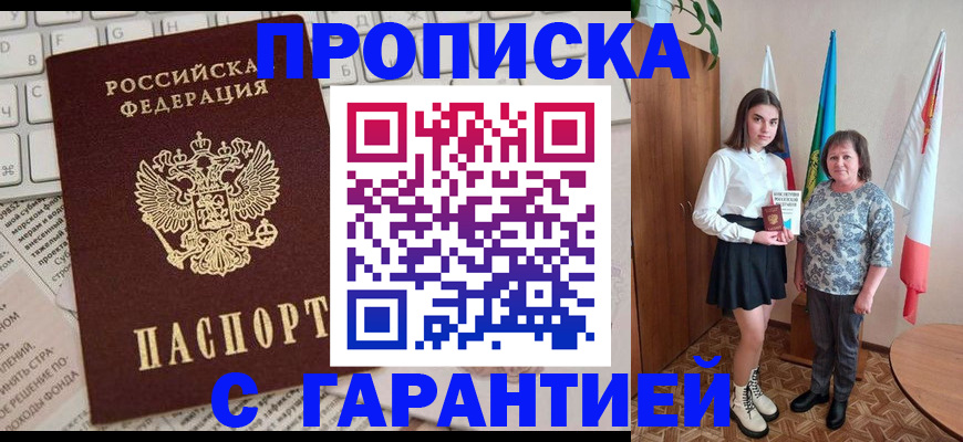 временная регистрация гарантия в Симе