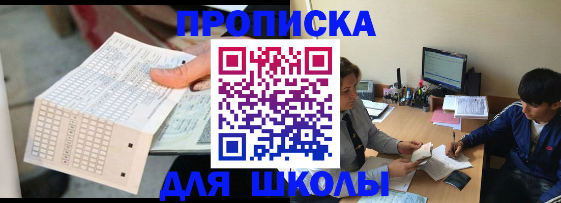 временная регистрация для всех в Симе