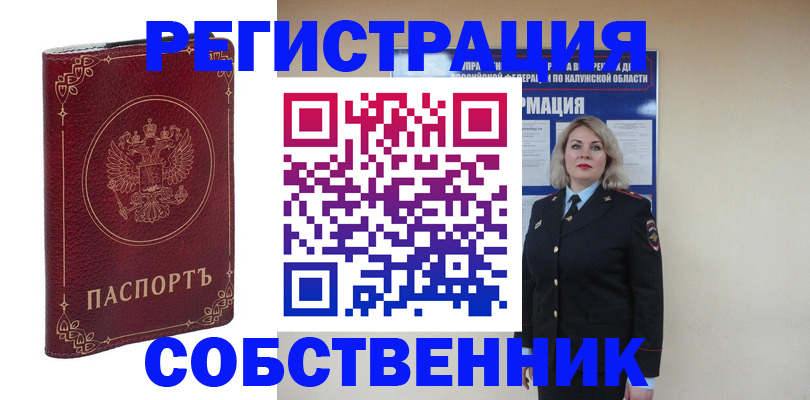 купить прописку в Симе