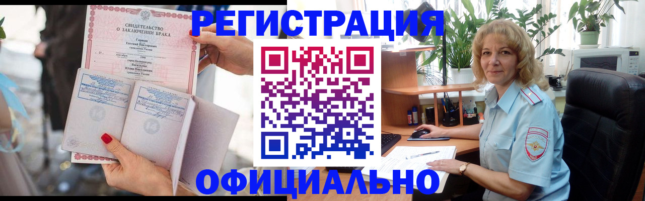 временная регистрация законно в Симе